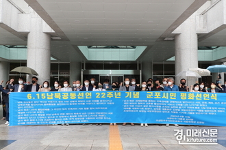 군포시, 6.15 공동선언 22주년 기념 '군포시민 평화선언식' 개최