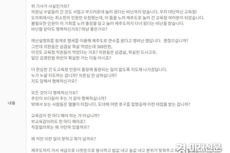 경기도교육청 내부, 도의회와 1끼 식사 '청탁금지법' 위반 주장