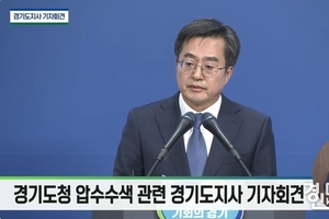 김동연 경기도지사, '윤석열 정부·검찰' 국민 무서운 줄 알아야