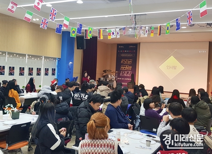 지난 13일 수원시글로벌청소년드림센에서 열린 ‘GOOD BYE 2019 국경 없는 포차’ 모습.<사진=수원시>