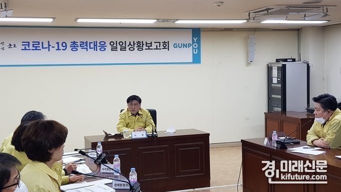7일 한대희 군포시장이 코로나19 관련 긴급대책회의를 주재하고 있다.<사진=군포시>