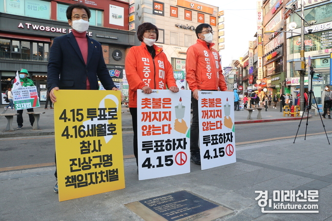 민중당 수원병 임미숙 후보가 세월호 6주기 퇴근 피켓팅에 참여하고 있다.<사진=민중당> 
