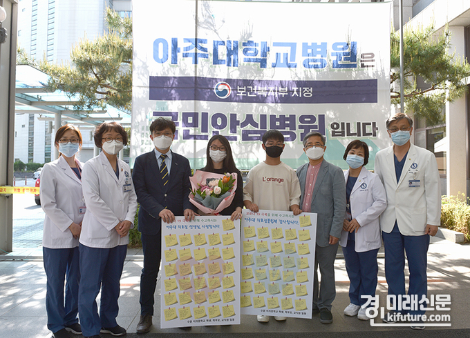 수원 이의중학교 학생들이 아주대병원 의료진에게 응원메시지를 전달하고 관계자들과 기념촬영을 하고 있다.<사진=아주대병원>