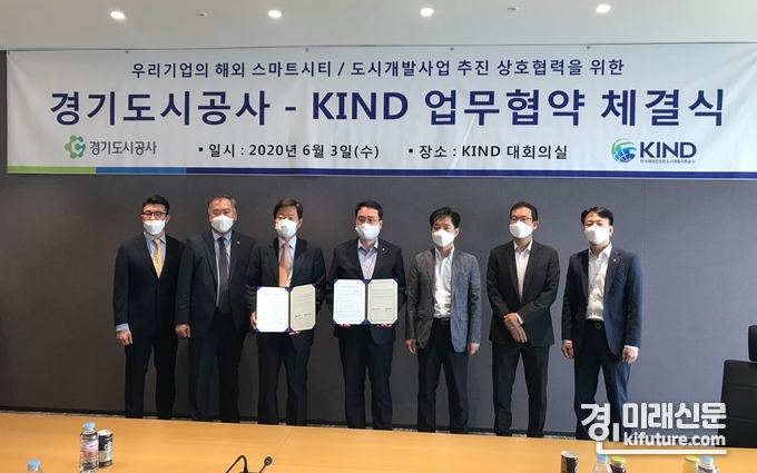 경기도시공사는 지난 3일 한국해외인프라도시개발지원공사와 해외 도시개발사업 발굴 업무협약식을 체결하고 기념촬영을 하고 있다.<사진=경기도시공사>