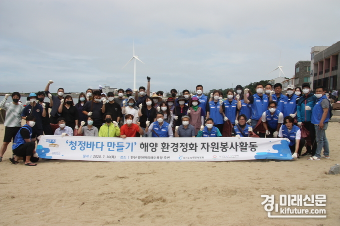 지난 30일 경기도장애인체육회와 경기도청소년수련원 관계자들이 안산시 방아머리해수욕장에서 ‘해양환경정화’ 봉사활동을 실시한 가운데 기념촬영을 하고 있다.<사진=경기도장애인체육회>
