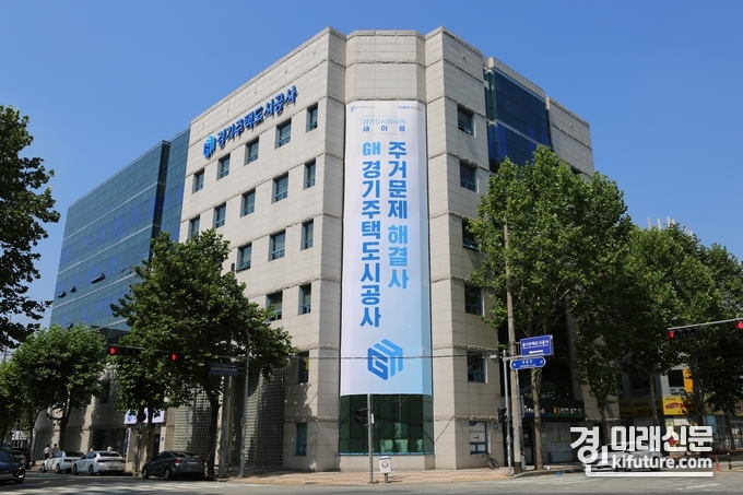 GH 사옥 전경.<사진=GH>