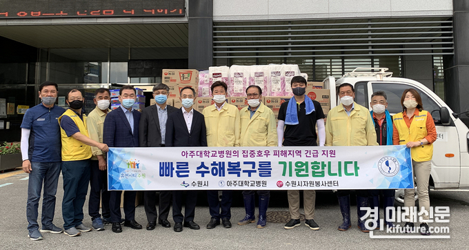 아주대병원은 14일 안성시 일죽면사무소를 방문해 수해복구에 필요한 물품을 전달하고 기념촬영을하고 있다.<사진=아주대병원>