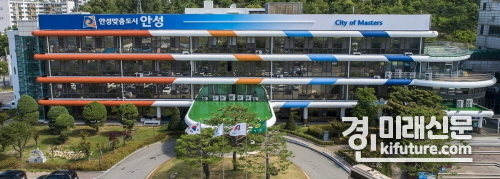안성시청 전경.<사진=안성시>