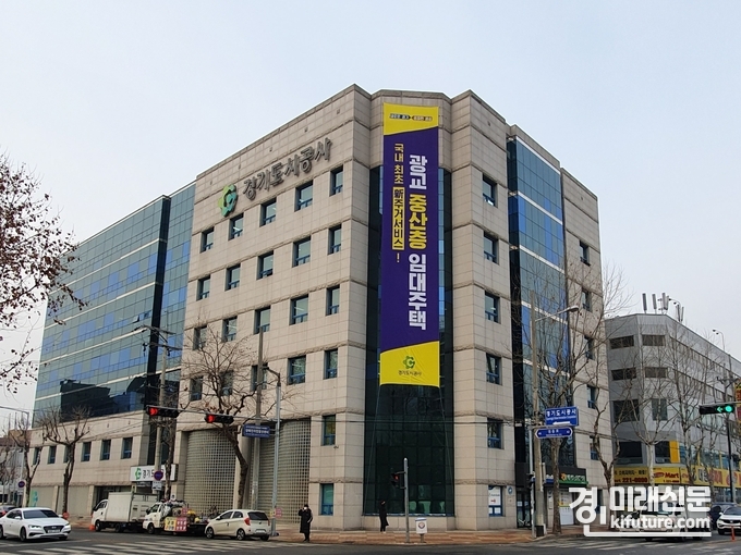 GH사옥 전경.<사진=GH>