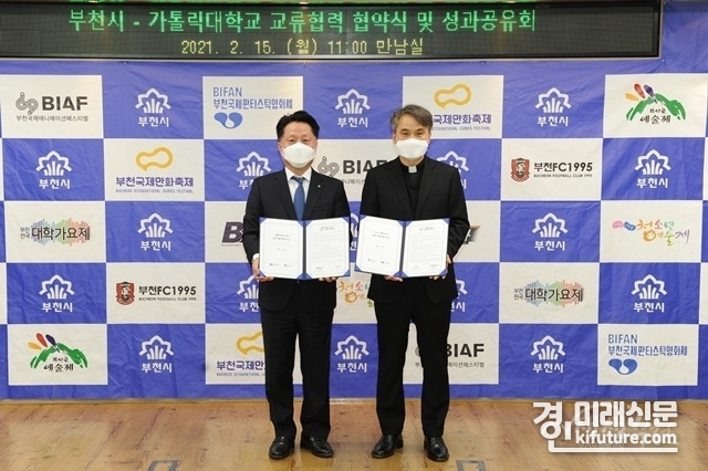 지난 15일 장덕천 부천시장(왼쪽)과 원종철 가톨릭대학교 총장이 교류협력 협약식을 맺고 기념촬영을 하고 있다.<사진=부천시>