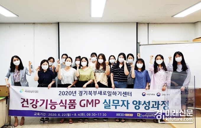 지난해 참가한 경기북부새일센터 교육생들이 기념촬영을 하고 있다.<사진=경기도>