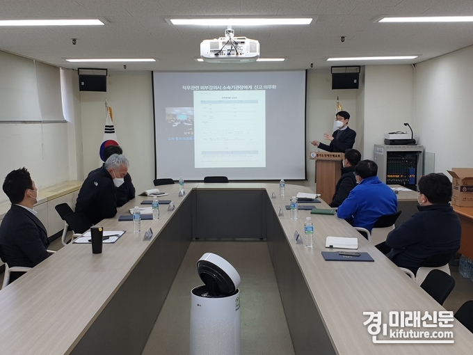 경기도장애인체육회가 지난 23일 부서장급 대상으로 부부패 청렴교육을 진행하고 있다.<사진=경기도장애인체육회>