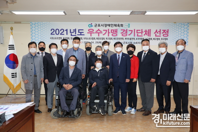 한대희 시장(오른쪽에서 다섯 번째)이 군포시장애인체육회 우수가맹단체 관계자들과 기념촬영을 하고 있다.<사진=군포시>
