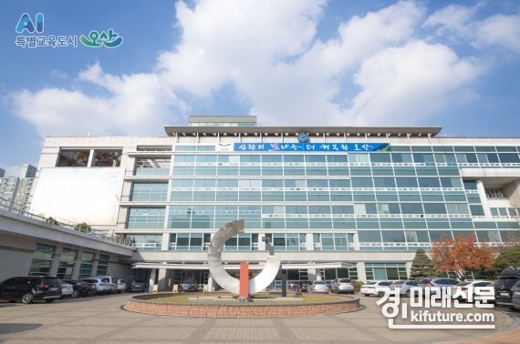 오산시청 전경.{사진=오산시}