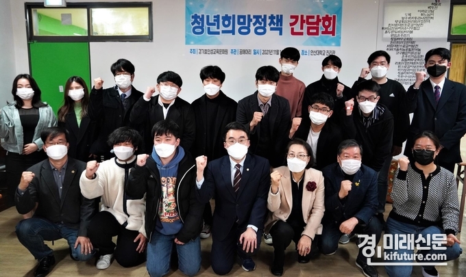 14일 청년희망정책 간담회에 참석한 김남국 국회의원과 청년들이 기념촬영을 하고 있다.<사진=김남국 의원실>