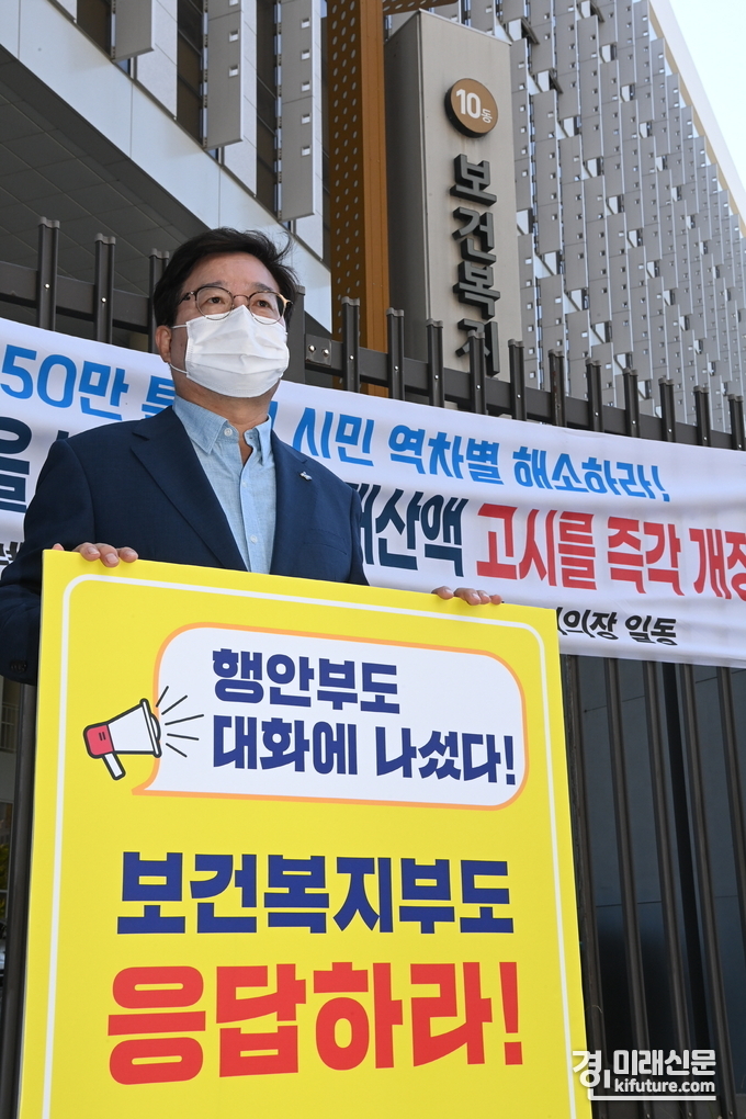 지난 7월 27일 염태영 수원시장이 보건복지부 앞에서 기본재산액 고시 개정을 촉구하는 릴레이시위에 참여하고 있다.<사진=수원시>