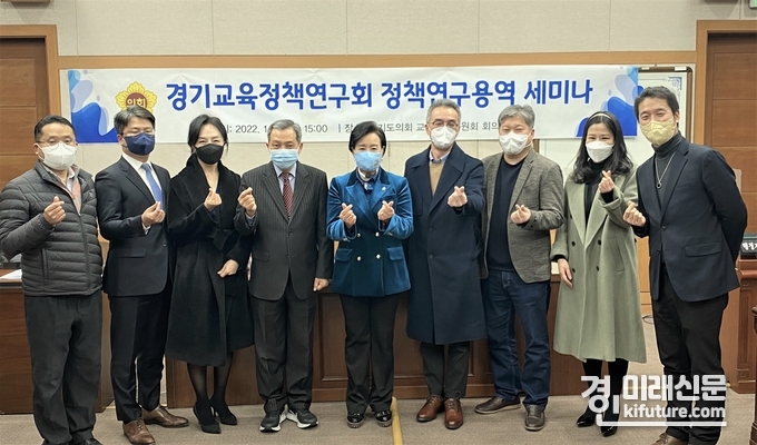 정윤경 경기도의원은 6일 4차 산업혁명시대 경기도 문화예술교육 활성화 방안 연구 세미나 관계자들과 기념촬영을 하고 있다.<사진=경기도의회>