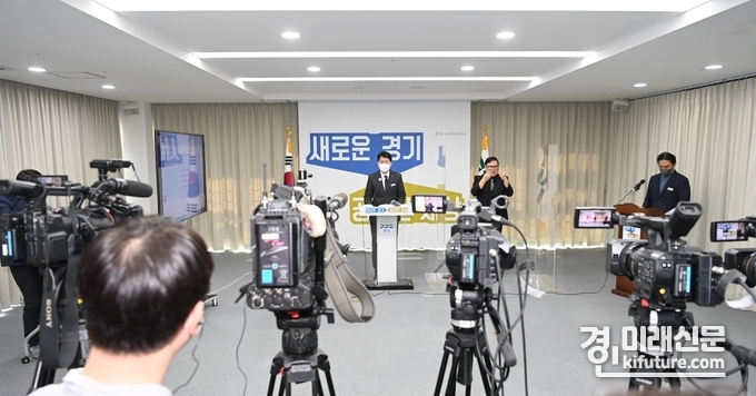 경기도는 24일 경기도청 북부청사에서 '경기도형 탄소중립 산업단지' 조성 온라인 기자회견을 열고 있다.<사진=경기도>