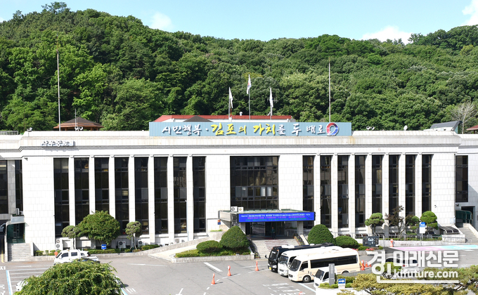 김포시청 전경.<사진=김포시>