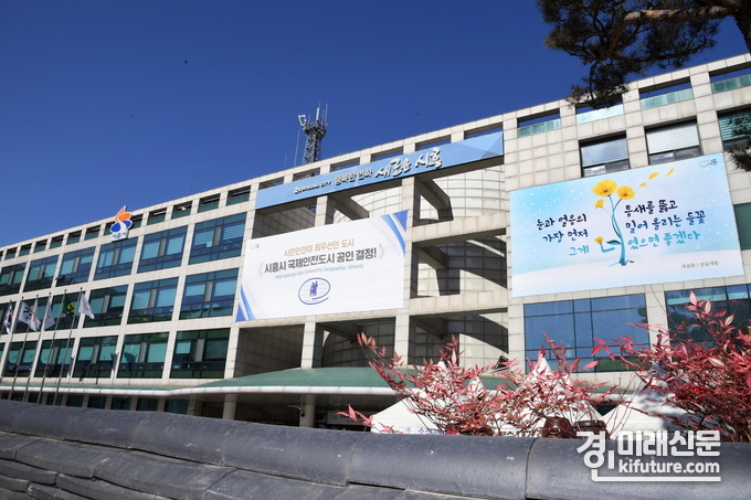 시흥시청 전경.<사진=시흥시>