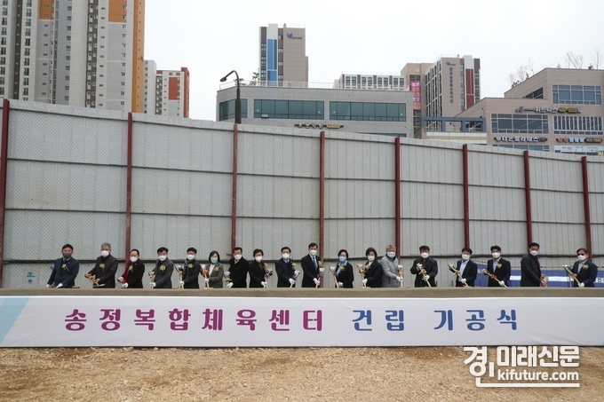군포 송정복합체육센터 기공식 모습.<사진=군포시>