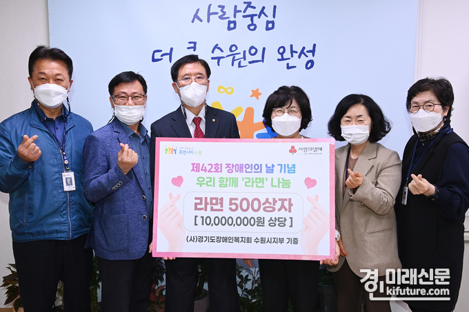 박미숙 수원시 복지여성국장(오른쪽 3번째), 박동수 ㈔경기도장애인복지회 수원시지부장(왼쪽 3번째)을 비롯한 관계자들이 기념촬영을 하고 있다. <사진=수원시>
