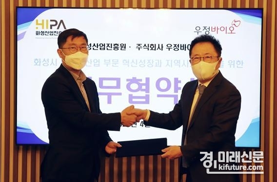 나원주 화성산업진흥원장(왼쪽)과 천병년 우정바이오 대표이사가 업무협약(MOU) 체결 후 기념촬영을 하고 있다.<사진=화성산업진흥원>