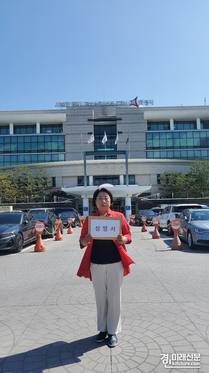 구혁모 국민의힘 화성시장 선거대책위원회 금종례 선거대책위원장이 27일 화성시청 앞에서 긴급성명을 발표하고 있다. <사진=구혁모 화성시장 선거 캠프>