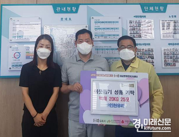 인천유리 관계자가 대곶면 행정복지센터에 성품을 기탁하고 기념촬영을 하고 있다. <사진=김포시>