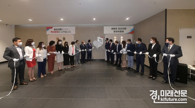 오산시장 준비위원회가 현판식을 하고 있다. <사진=오산시>