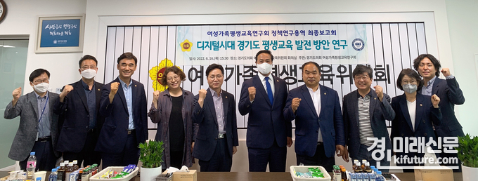 경기도의회 여성가족평생교육위원회 위원들이 기념촬영을 하고 있다. <사진=경기도의회>