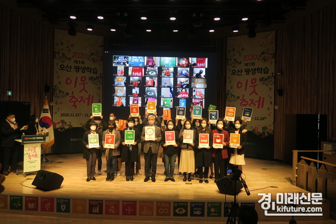 지난 2020 제1회 이웃축제 개막식 모습. <사진=오산시>
