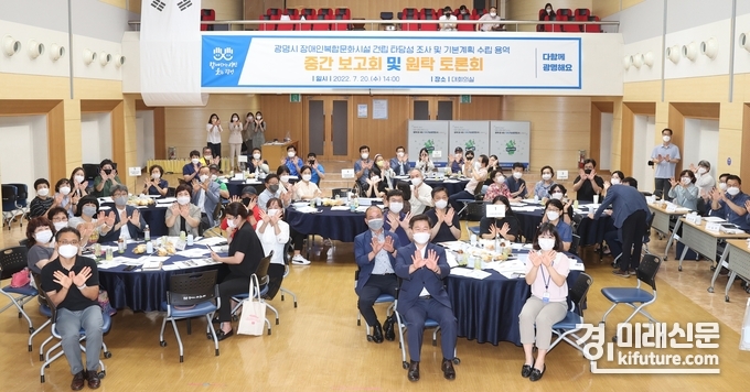 지난 20일 광명시청 대회의실에서 열린 장애인복합문화시설 건립 타당성 조사 및 기본계획 수립 용역 중간보고회 및 토론회 참가자들이 기념촬영을 하고 있다. <사진=광명시>