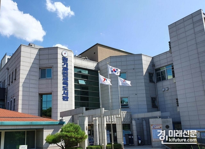 경기과천교육도서관 전경. <사진=경기도교육청>