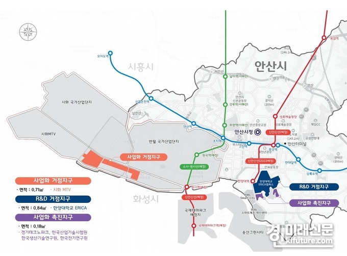 안산 강소연구개발특구 현황지도. <사진=경기도>