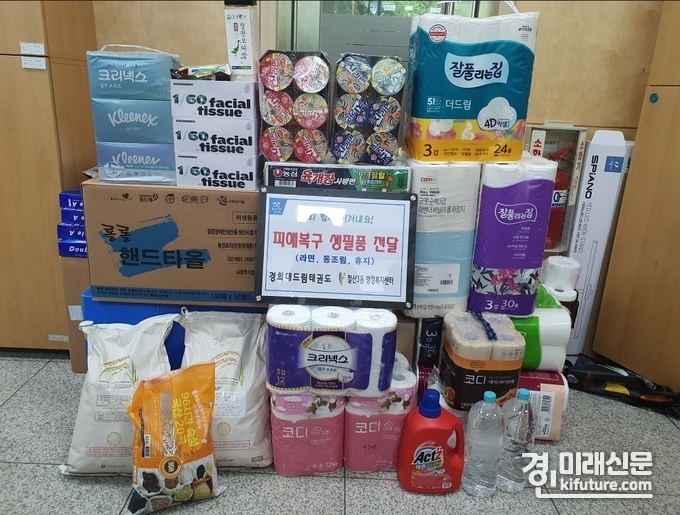 광명시 철산3동 경희대드림태권도장 원생들이 폭우 피해 주민들을 위해 사용해 달라며 철산3동 행정복지센터에 기부한 라면 휴지 등 생필품 모습. <사진=광명시>