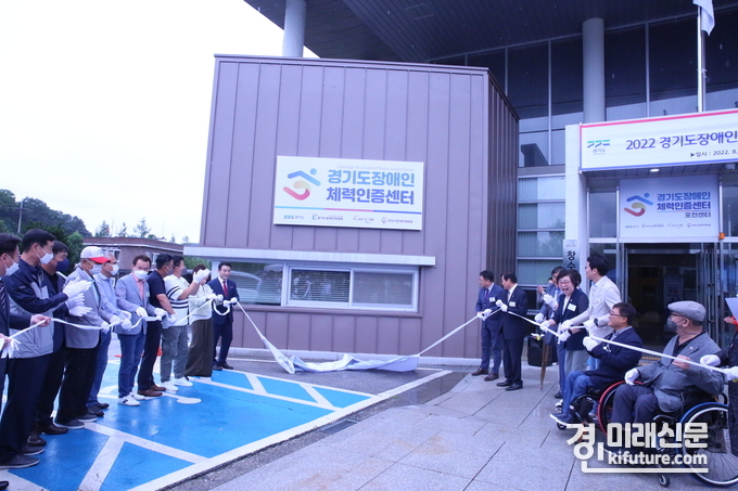 경기도장애인체육회 관계자들이 30일 열린 '경기도장애인체력인증센터 포천센터' 개소식에서 제막식을 진행하고 있다. <사진=경기도장애인체육화>