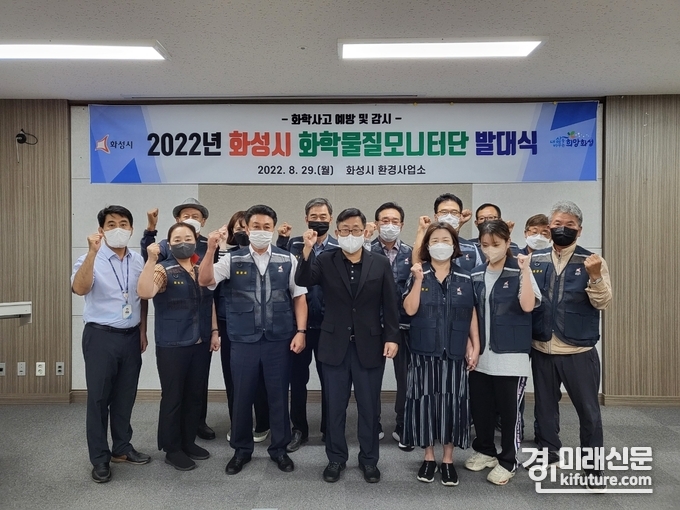 화학물질모니터단이 발대식을 갖고 기념촬영을 하고 있다. <사진=화성시>