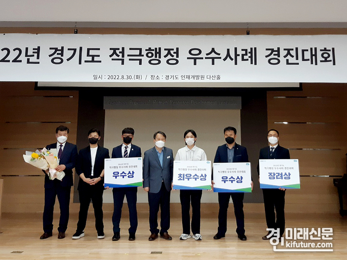 지난 30일 오후 경기도인재개발원에서 열린 '2022년 경기도 적극행정 우수사례 경진대회'에서 수원시자원순환센터가 최종 후보에 오른 6개 공공기관 가운데 가장 높은 점수를 받아 최우수상을 받고 관계자들이 기념촬영을 하고 있다. <사진=수원도시공사>
