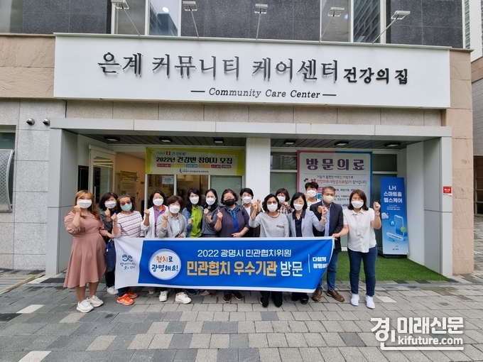 광명시 민관협치 위원 20여명은 지난 31일 민관협치 활동 우수사례 벤치마킹을 위해 시흥시 은계커뮤니티케어센터(건강의 집)을 방문하고 관계자들과 기념촬영을 하고 있다. <사진=광명시>
