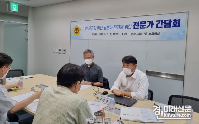 이홍근 경기도의원(오른쪽)이 수원 군공항 이전 공론화 진단을 위한 전문가 간담회 갖고 있다. <사진=경기도의회>