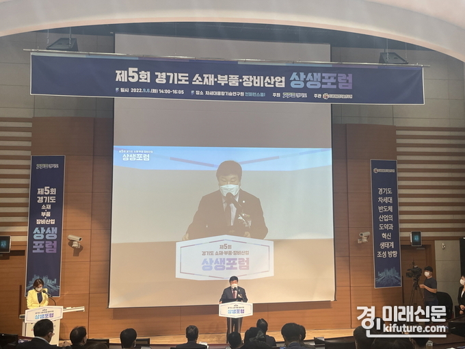 이병길 경기도의회 경제노동위원회 부위원장이 6일 열린 제5회 경기도 소재부품장비산업 상생포럼에서 축사를 하고 있다. <사진=경기도의회>
