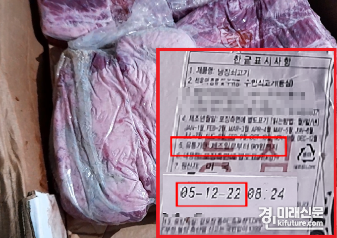 유통기한 경과 제품 모습. <사진=경기도>