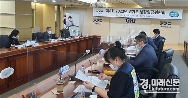 2023년 경기도 생활임금위원회 모습. <사진=경기도>