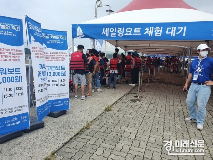 17일 전곡항에서 열리고 있는 '제12회 화성 뱃놀이 축제'를 찾은 관광객들이 요트체험을 위해 대기하고 있다. <사진=민경호 기자> 