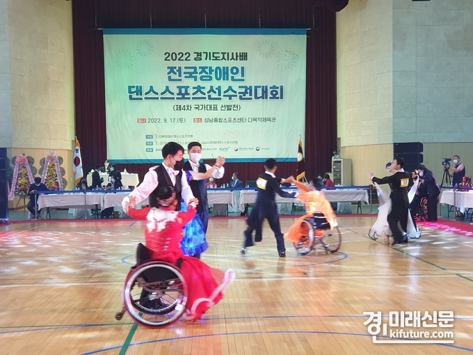 2022경기도지사배 전국장애인댄스스포츠선수권대회에 참가한 선수들이 자웅을 겨루고 있다. <사진=경기도장애인체육회>