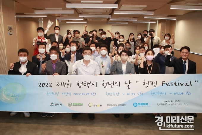 평택시는 청년의 날을 맞아 유의동 국회의원, 유승영 평택시의회 의장, 최원용 부시장, 송창민 청년의날 기획단장, 이은애 평택시청년지원센터장, 한정구 평택청년네트워크 회장(앞줄 왼쪽부터)이 기념촬영을 하고 있다. <사진=평택시>