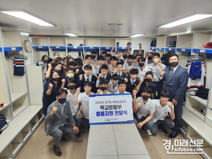 최만식 경기도의원(앞줄 왼쪽)이 학교운동용품을 전달하고 학생들과 파이팅을 외치고 있다. <사진=경기도의회>