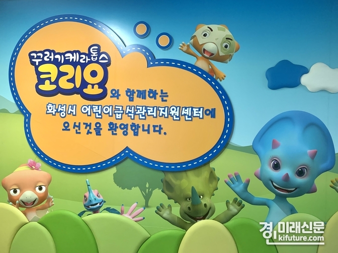 어린이 식생활 인형극 홍보물. <사진=수원대학교>