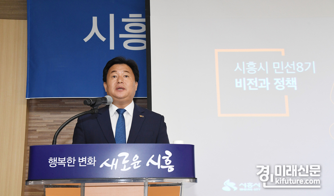 임병택 시흥시장이 취임100일 기자회견에서 민선 8기 주요 정책을 발표하고 있다. <사진=시흥시>